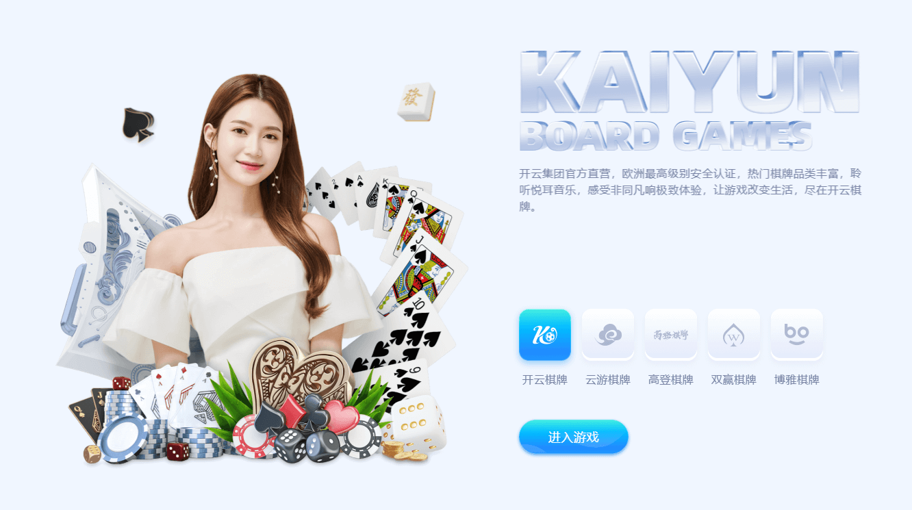 开云官网专注于为用户提供丰富的体育赛事资讯与互动体验。通过开云体育官网或开云体育下载入口，用户可以获取最新的赛事信息、参与体育竞猜，并得到专业的数据分析。开云APP设计简洁、操作便捷，让用户随时随地访问并享受多样化的体育互动活动。