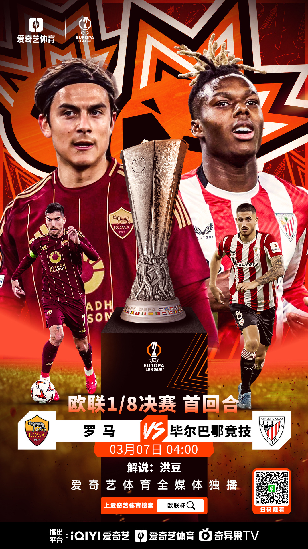 毕尔巴鄂竞技训练开放日，转会期完成体检引欢呼，意大利杯在即，团队化学反应显著的简单介绍-开云体育官网